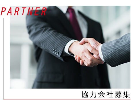 partner_harf_banner